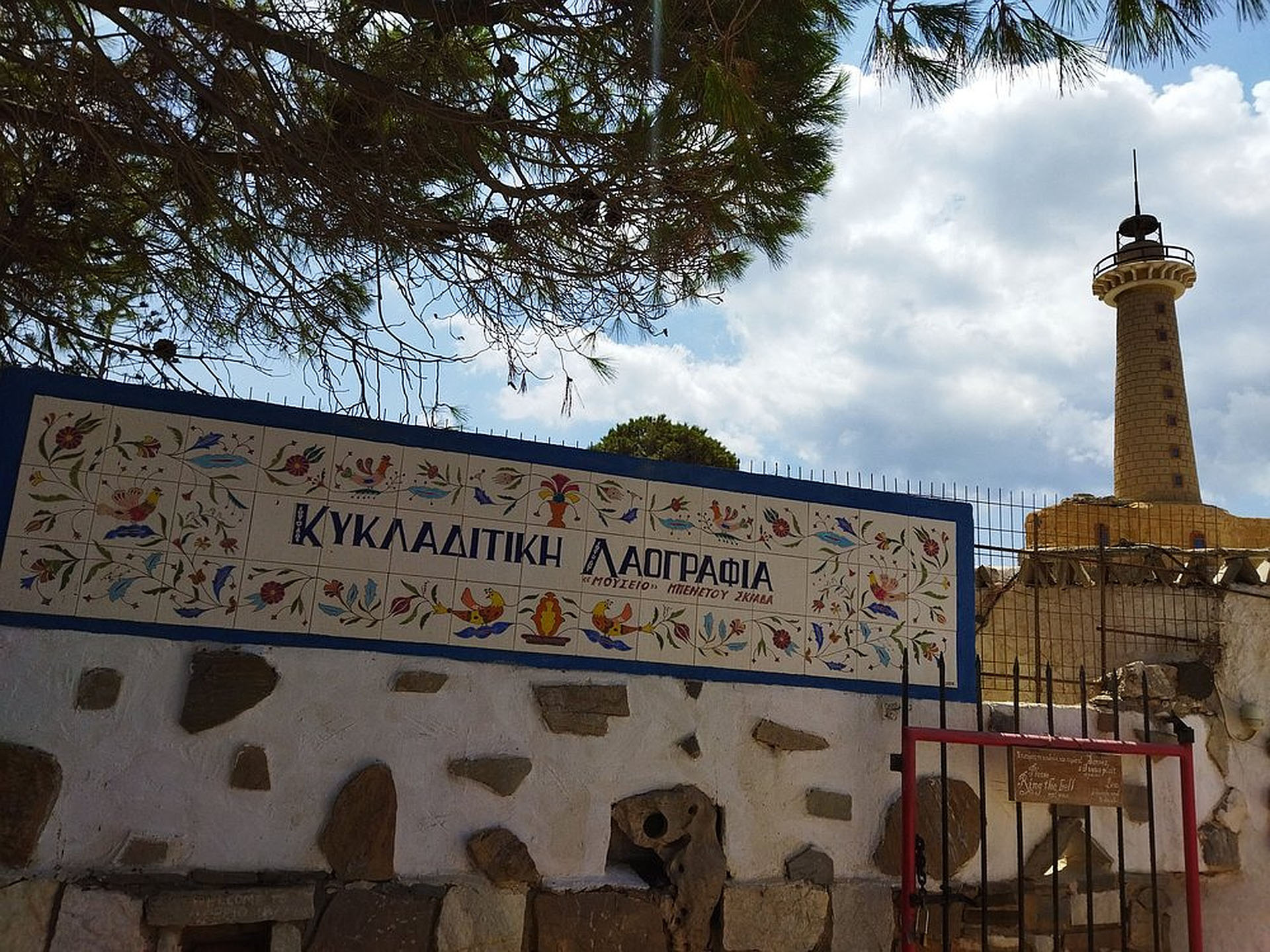 Small Group Paros Discovery